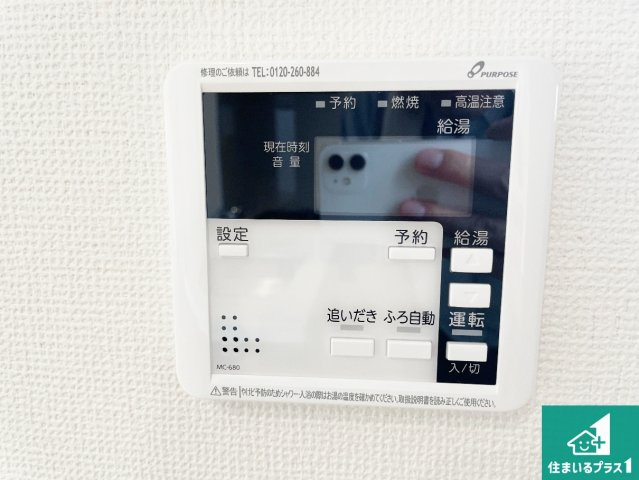 京都市山科区御陵檀ノ後　第1期　新築一戸建ての発電・温水設備|給湯器リモコン（LDK側）ボタン一つでお風呂のお湯はり・追い炊き可能！便利な呼び出し機能付き！表示文字が大きく読みやすい有機ＥＬを採用！どの角度からも見やすくなっています。