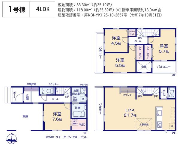 仲介手数料無料　ケイアイリガーレ所沢市南住吉1期・新築全2棟の間取り