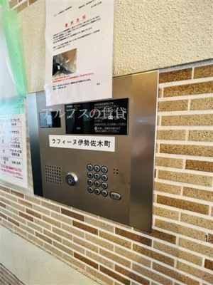 【セキュリティ】 | ラフィーヌ伊勢佐木町