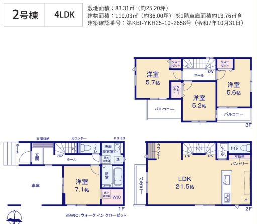 仲介手数料無料　ケイアイリガーレ所沢市南住吉1期・新築全2棟の間取り