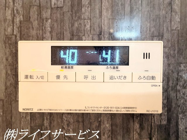 【浴室】 | ユニライフ北大阪２号棟 | 自動お湯張り、追い焚き機能付給湯器