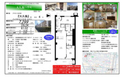 大久保ハウス　仲介手数料無料＋40万円現金プレゼント中の画像