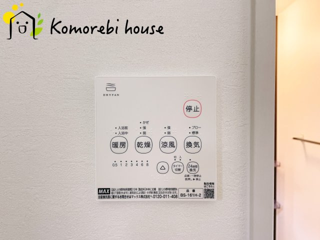 さいたま市見沼区南中丸　17期　新築一戸建て　KEIAI GRACE　01の設備|浴室乾燥機です