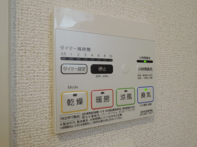 【設備】 | グラン　フルーツ