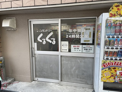 【その他】 | Collection阿倍野