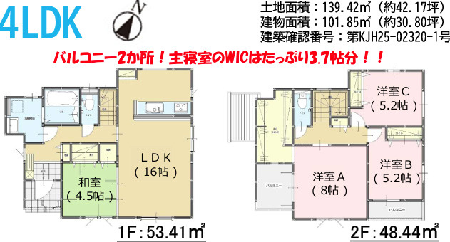 早良区内野2丁目1期　1号棟の間取り