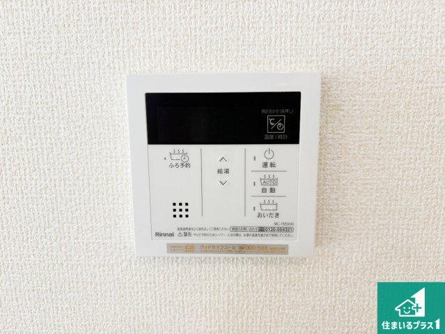 ●26(土)27(日)現地案内可能！　奈良市東九条町　全3邸　の発電・温水設備|給湯器リモコン（LDK側）ボタン一つでお風呂のお湯はり・追い炊き可能！便利な呼び出し機能付き！表示文字が大きく読みやすい有機ＥＬを採用！どの角度からも見やすくなっています。