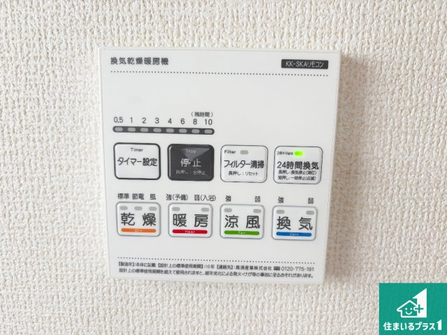 ●奈良市東九条町　第20期　新築一戸建ての冷暖房・空調設備|浴室暖房乾燥機リモコン！浴室暖房・衣類乾燥・涼風・浴室換気、お風呂を快適・便利にする機能付き！暮らしに役立つ多彩な機能で一年中活躍します！