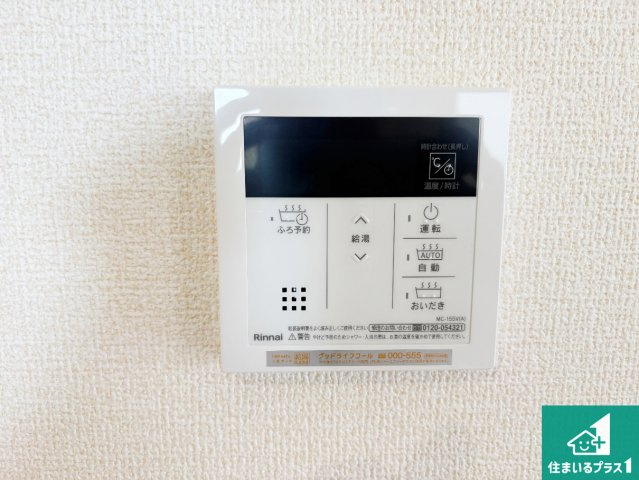 ●奈良市東九条町　第20期　新築一戸建ての発電・温水設備|給湯器リモコン（LDK側）ボタン一つでお風呂のお湯はり・追い炊き可能！便利な呼び出し機能付き！表示文字が大きく読みやすい有機ＥＬを採用！どの角度からも見やすくなっています。