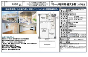 ストーク高田馬場弐番館　仲介手数料無料＋40万円現金プレゼント中の画像