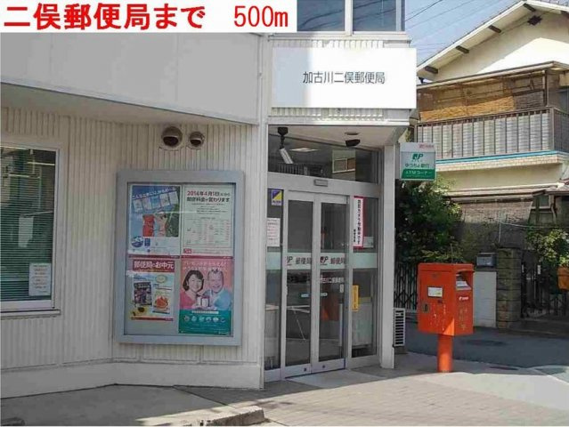 ユートピアの周辺|二俣郵便局まで500m