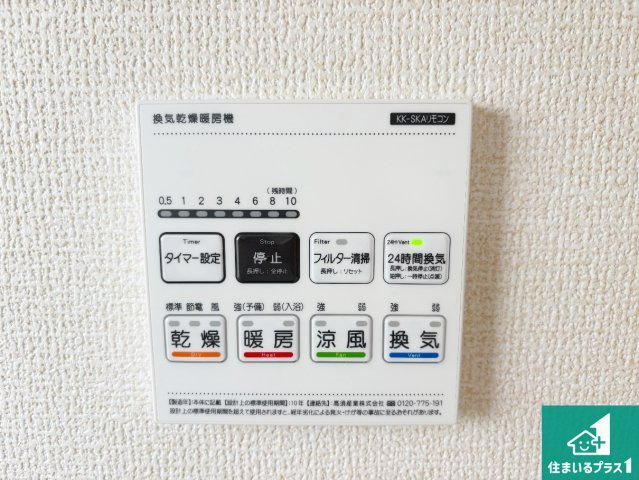 ●奈良市東九条町　第20期　新築一戸建ての冷暖房・空調設備