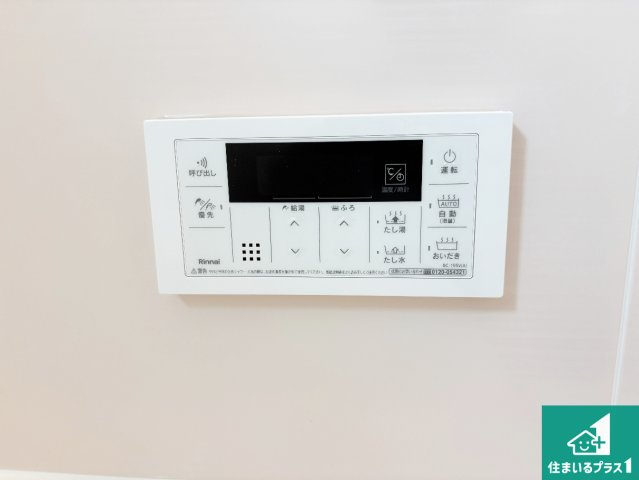 ●奈良市東九条町　第20期　新築一戸建ての発電・温水設備|給湯器リモコン（浴室側）省エネタイプの給湯器でお湯はり・追い炊き自由自在！お子様から高齢者の方まで、みんなが操作しやすいボタン配置です。