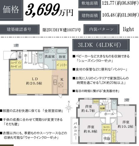 上尾市中分4期