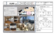  デュオ・スカーラ西麻布タワーWEST　仲介手数料無料＋50万円現金プレゼント中の画像