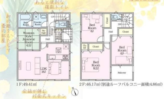 【間取り】 | 伊勢原市沼目5丁目  1号棟 第26 | 4LDK　防犯カメラ（利用時WiFi接続必要）　人感センサー付玄関灯　インナーバルコニー　浴室乾燥機+窓　全居室収納　LDK16帖+和室4.5帖　2階各居室6帖以上