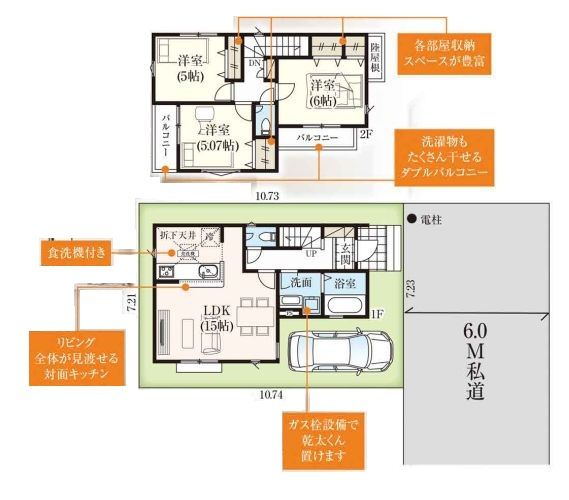 仲介手数料無料　TIARA所沢市若狭・新築全1棟