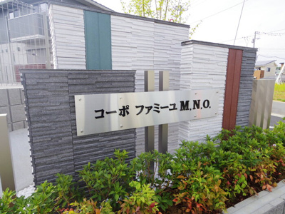 【エントランス】 | コーポファミーユM・N・O | 館銘板
