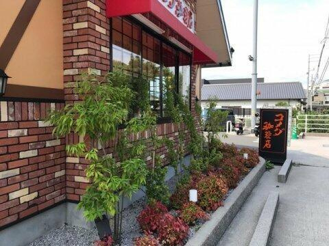 貸家（朝倉己）Ｙ邸の庭|コメダ珈琲店 土佐道…まで528m 