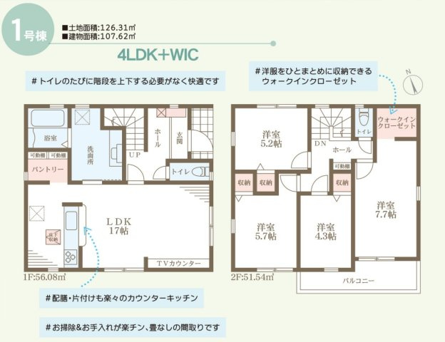 【間取り】 | 明石市大久保町江井島3期（全1棟）新築 | 4LDKです。