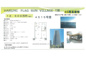 HARUMI FLAG SUN VILLAGE T棟　仲介手数料無料＋60万円現金プレゼント中の画像