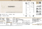 パレ・ソレイユ世田谷二丁目　仲介手数料無料＋40万円現金プレゼント中の画像
