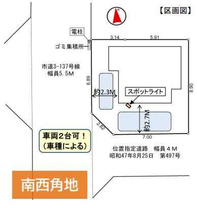 仲介手数料無料　所沢市中新井1丁目・新築全1棟の区画図