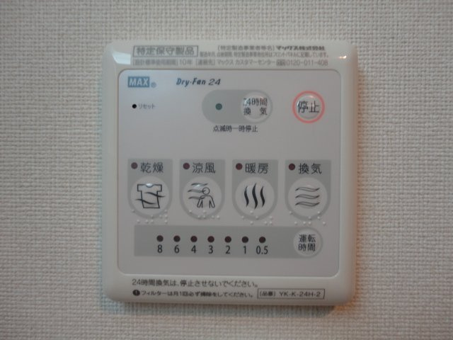 【その他】 | ラビエール | 浴室換気乾燥機スイッチ