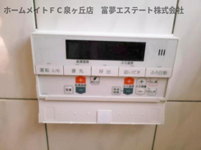 【設備】 | 高倉台2丁戸建賃貸 | 浴室リモコン