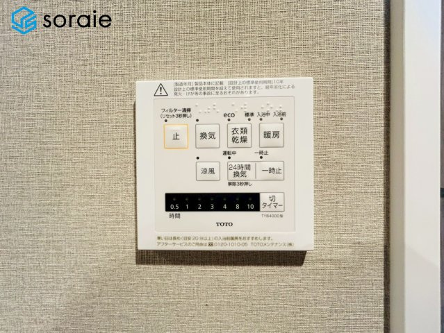 レーベンハイム小手指さくら通りの冷暖房・空調設備|4/16撮影