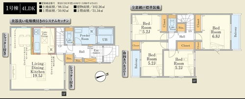 【間取り】 | 【仲介手数料０円】座間市相武台3期　新築一戸建て | 座間市相武台3期　新築一戸建て