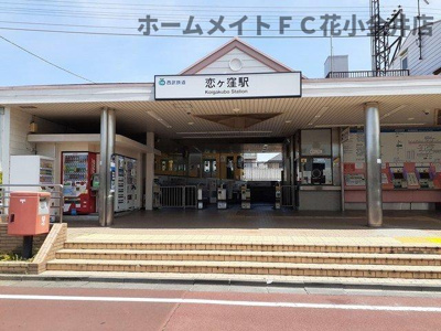 【周辺】 | ローズ・フルール | 恋ヶ窪駅まで1260m