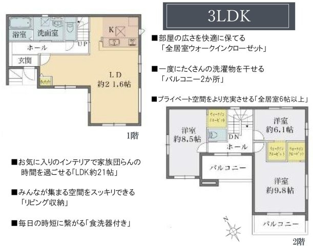 三郷市後谷　新築戸建　全1棟の間取り|各居室にWIC完備！収納力にこだわった新築戸建