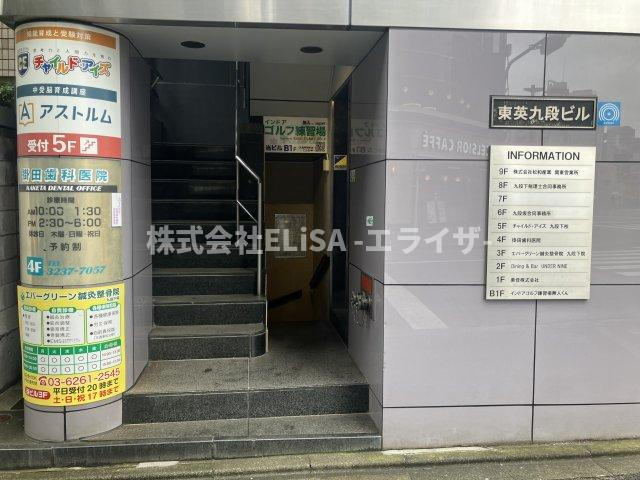 東英九段ビル 7Fのエントランス