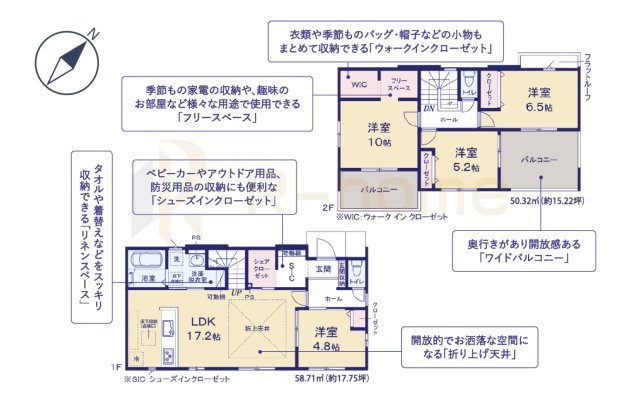 つくば市要4期　新築戸建て　2号棟の間取り|4LDK＋WIC＋SIC＋フリースペース、土地面積396.34m2、建物面積109.03m2