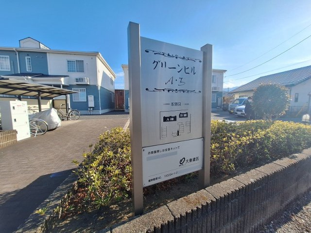 富岡市一ノ宮グリーンヒルA、Ｂ棟のその他