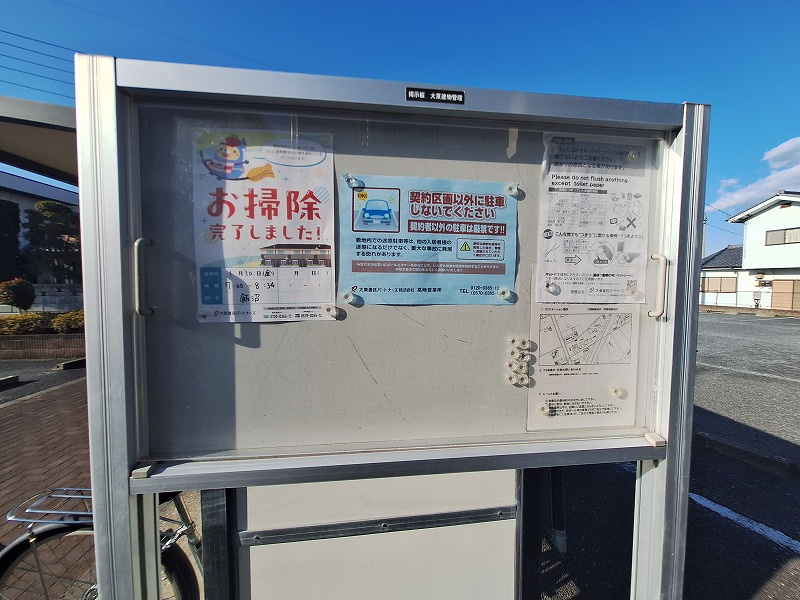 富岡市一ノ宮グリーンヒルA、Ｂ棟のその他