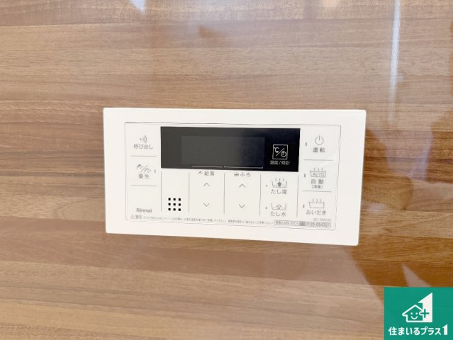 29日(土)30日(日)現地ご見学可能！　尼崎市稲葉荘　限定1邸の発電・温水設備|給湯器リモコン（浴室側）省エネタイプの給湯器でお湯はり・追い炊き自由自在！お子様から高齢者の方まで、みんなが操作しやすいボタン配置です。