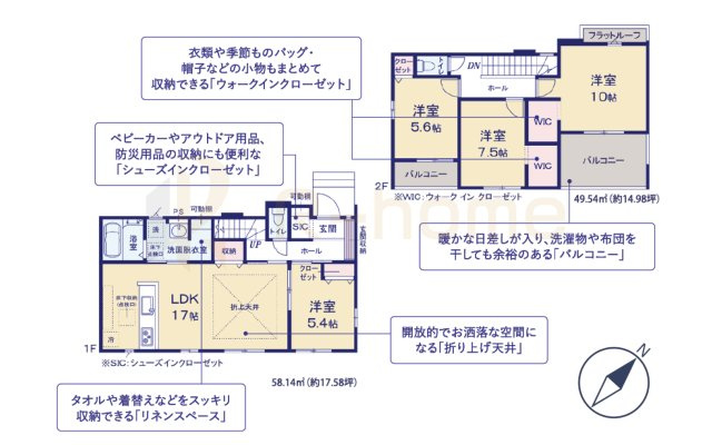 つくば市要4期　新築戸建て　3号棟の間取り|4LDK＋WIC2か所＋SIC、土地面積307.12m2、建物面積107.68m2