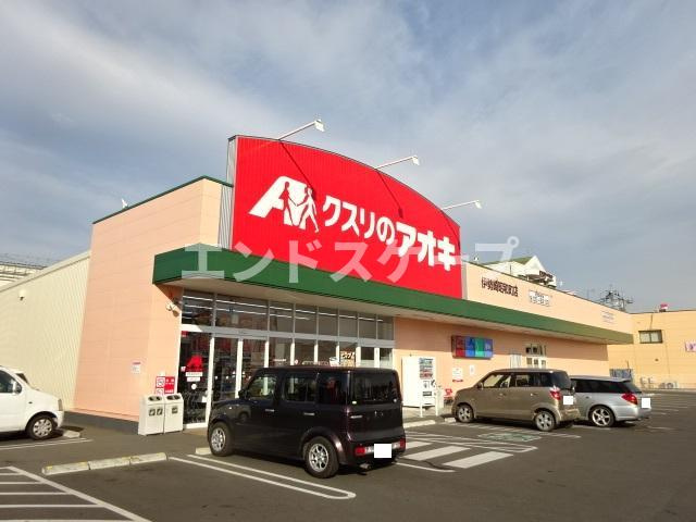グランデⅢの周辺|クスリのアオキ伊勢崎昭和町店まで869ｍ