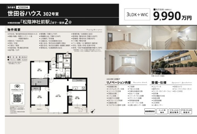 【その他】 | 世田谷ハウス　仲介手数料無料＋50万円現金プレゼント中