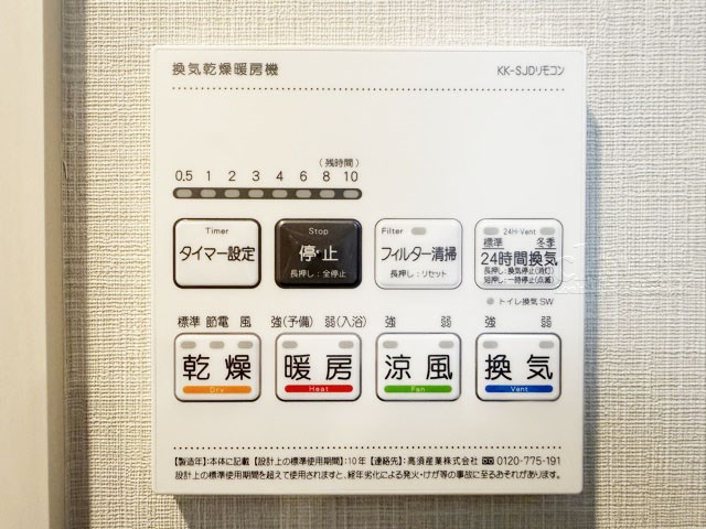 【内装】 | アイリス大森シティ | 浴室乾燥機