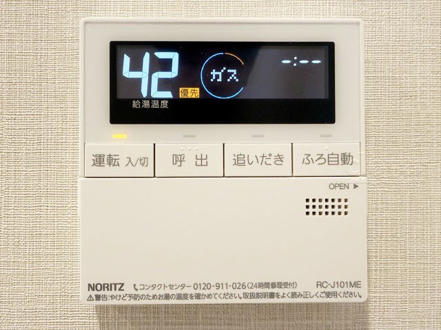 【内装】 | アイリス大森シティ | 給湯パネル　追い焚き機能付き