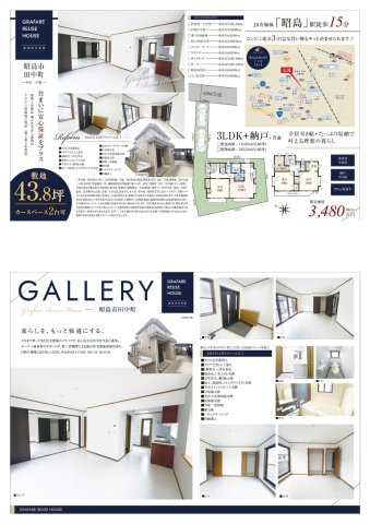 昭島市田中町　中古戸建のその他