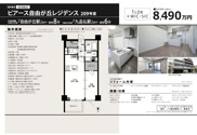 ピアース自由が丘レジデンス　仲介手数料無料＋40万円現金プレゼント中の画像