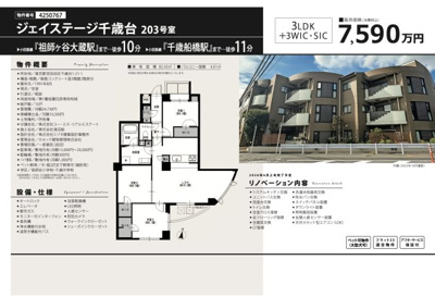 【その他】 | ジェイステージ千歳台　仲介手数料無料＋40万円現金プレゼント中