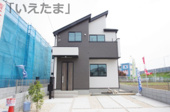 【仲介手数料無料！！】国立市泉3丁目　新築戸建て（全5棟）5号棟　5380万円の画像