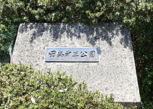 フォレストタウン青葉台Ⅱの周辺