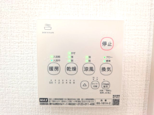 土浦市上高津2期　新築戸建て　6号棟の浴室|浴室暖房換気乾燥機付きで、一年中快適なバスタイムが可能です♪
タイマー機能で入浴前の暖房、入浴後の乾燥、雨の日の洗濯物など、一台で何役もこなす浴室暖房換気乾燥機が、快適な暮らしを実現します。
