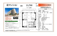 シーアイマンション駒場B棟　仲介手数料無料＋60万円現金プレゼント中の画像
